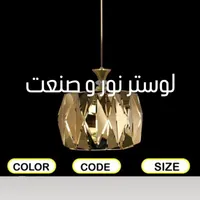لوستر آویز