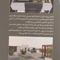 فروش آپارتمان ۲۰۰ متری فرهنگ رویان سند تک برگ|فروش آپارتمان|رویان, |دیوار