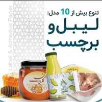 کارت ویزیت لیبل چسب دار تراکت|خدمات رایانه‌ای و موبایل|خرم‌آباد, |دیوار