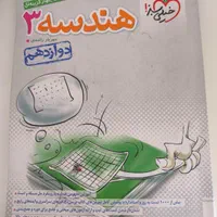 کتاب های کنکوری ریاضی|کتاب و مجله آموزشی|اصفهان, قلعه طبره|دیوار