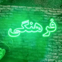 تابلو ال ای دی محصولات فرهنگی|فروشگاه و مغازه|مشهد, جوادیه|دیوار