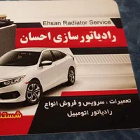 رادیاتور سازی احسان شستشوی بخاری