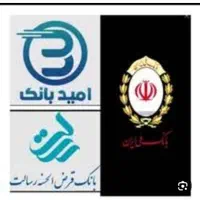 وام فوری،امتیازامیدبانک سپه،رسالت