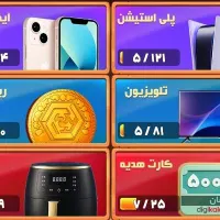 جایزه بازی دومینو رویال
