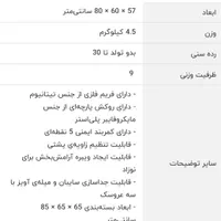 نی نی لای لای مک لارن|کالسکه و لوازم جانبی|تهران, تهرانسر شرقی|دیوار