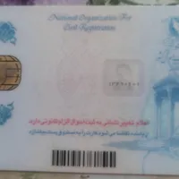 مدارکی به اسم غلام پیشگو داخل یه پوشه آبی گم شده