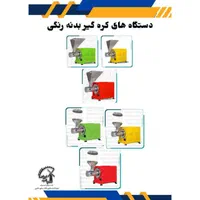 تولید و فروش انواع دستگاه کره گیر بادام زمینی|فروشگاه و مغازه|آستانه اشرفیه, |دیوار