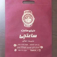 ساک دستی کیسه بگ پارچه ای|ظروف نگهدارنده، پلاستیکی، یک‌بارمصرف|اصفهان, شهشهان|دیوار