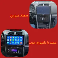توزیع و فروش TVمانیتور اندروید خودرو(ماشین)|قطعات یدکی و لوازم جانبی|اهواز, کیانشهر|دیوار