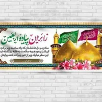بنر مکه،کربلا،تسلیت و استیکر/پرچم ساحلی وتشریفات|خدمات رایانه‌ای و موبایل|اصفهان, ملک‌شهر|دیوار