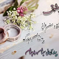 تشریفات ازدواج آسان|خدمات پذیرایی، مراسم|زابل, |دیوار