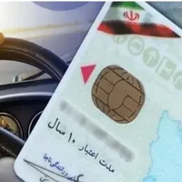 رانندهشو کانون آموزشگاه ایده سازان راهگشاه