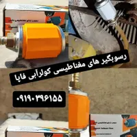 رسوبگیرهای کولر آبی وسلولزی فاپا|کولر آبی|تهران, شهرک ژاندارمری|دیوار