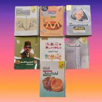 کتاب دهم،یازدهم و دوازدهم کنکور+نهایی|کتاب و مجله آموزشی|تهران, ازگل|دیوار