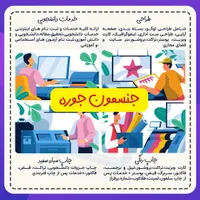 پرینت کپی چاپ جزوه|خدمات رایانه‌ای و موبایل|شهرکرد, |دیوار
