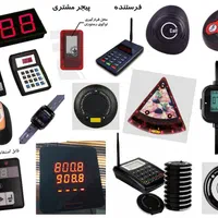 بارکدخوان فیش پرینتر لیبل پرینتر پیجر نوبت مشتری|پرینتر، اسکنر، کپی، فکس|شیراز, سینما سعدی|دیوار