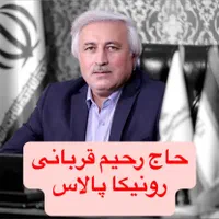آپارتمان ۸۰ متری لوکس در رونیکا پالاس تهرانسر|فروش آپارتمان|تهران, شهرک استقلال|دیوار