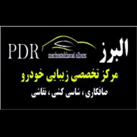 صافکاری PDR شاسی کشی