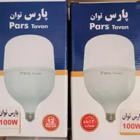 لامپ 100 وات پارس توان