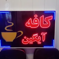 تابلوساز/تابلوسازی/تابلو ال ای دی/ال ای دی|خدمات پیشه و مهارت|شیراز, باغ تخت|دیوار