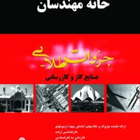 جزوات کارشناسی رسمی دادگستری|کتاب و مجله آموزشی|تهران, صادقیه|دیوار