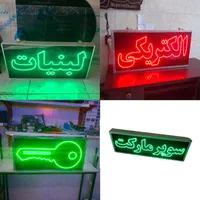 تابلو ال ای دی ضدآب ثابت و چشمکزن مناسب بیرون led|فروشگاه و مغازه|اندیشه, |دیوار