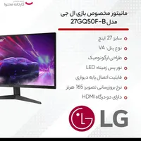 مانیتور lg27اینچ