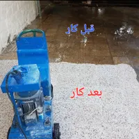 کف سابی کفسابی سنگ ساب کفساب ساب بزن سنگ موزائیک