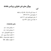 پرینتر زیراکس xeroxمدل5855