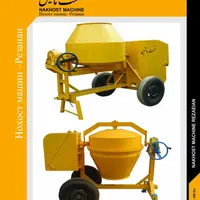 بتونیر ۳۵۰،۵۰۰،۱۰۰۰ میکسر|ماشین‌آلات صنعتی|کرمان, |دیوار