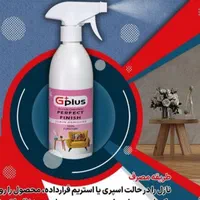 محصولات نانو غیاث  پا ک‌کننده مبل وفرش ونانوگاز
