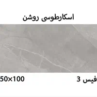 بورس کاشی و سرامیک|مصالح و تجهیزات ساختمان|تهران, دولتخواه جنوبی|دیوار