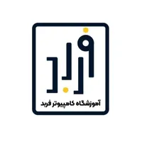 آموزش کامپیوتر و برنامه نویسی|خدمات آموزشی|یزد, |دیوار