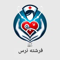 شرکت پرستاری فرشته