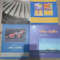 کتاب های مهندسی مکانیک و عمران کتب فنی و مهندسی