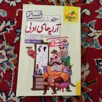 علوم و فنون