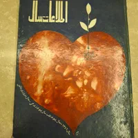 مجله روزنامه آنتیک قدیمی|مجلات|تهران, هروی|دیوار