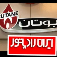 تعمیر یخچال فریزر آبگرمکن پکیچ بخاری تعمیرکار پکیچ|خدمات پیشه و مهارت|مشهد, شهید مطهری|دیوار