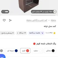 کمد رختخوابی برزنتی|جاکفشی، کمد، دراور|رشت, توشیبا|دیوار