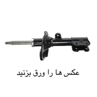 کمک راین کیا کوپه کمک فنر کرولا X50 آریزو 6 ولکس|قطعات یدکی و لوازم جانبی|مشهد, گلبرگ شمالی|دیوار