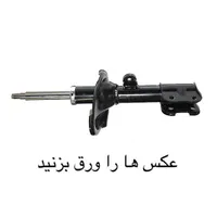 کمک راین کیا کوپه کمک فنر کرولا X50 آریزو 6 ولکس|قطعات یدکی و لوازم جانبی|مشهد, گلبرگ شمالی|دیوار