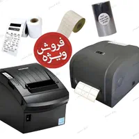 لیبل پرینتر/فیش پرینتر/بارکدخوان/صندوق فروشگاهی|لوازم التحریر|اصفهان, چرخاب|دیوار