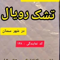 تعویض تشک کهنه با نو|تشک تختخواب|سمنان, |دیوار