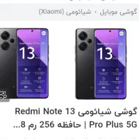 گوشی نوت ۱۳پرو پلاس