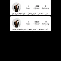 فالور اینستا فالوور واقعی ضمانت فروشگاه|لوازم جانبی موبایل و تبلت|کرج, عظیمیه|دیوار