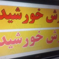 9متری. تمام نخ 700شانه. فرش گل ریز|فرش|خرم‌آباد, |دیوار