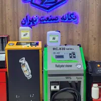 فروش اقساطی دستگاه رادیاتور شور و کاتالیست شور|فروشگاه و مغازه|تهران, شادمان|دیوار