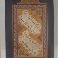 کتاب نایاب ونفیس بهار در پاییز استاد امیر خانی|کلکسیون و سرگرمی|اصفهان, آزادان|دیوار