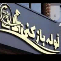معتبرترین شرکت لوله بازکنی بوگیری تضمینی 50%تخفیف|خدمات پیشه و مهارت|همدان, |دیوار