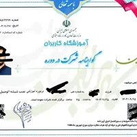 اخذ مدرک فنی حرفه ای و جواز معتبر|خدمات آموزشی|اردبیل, |دیوار